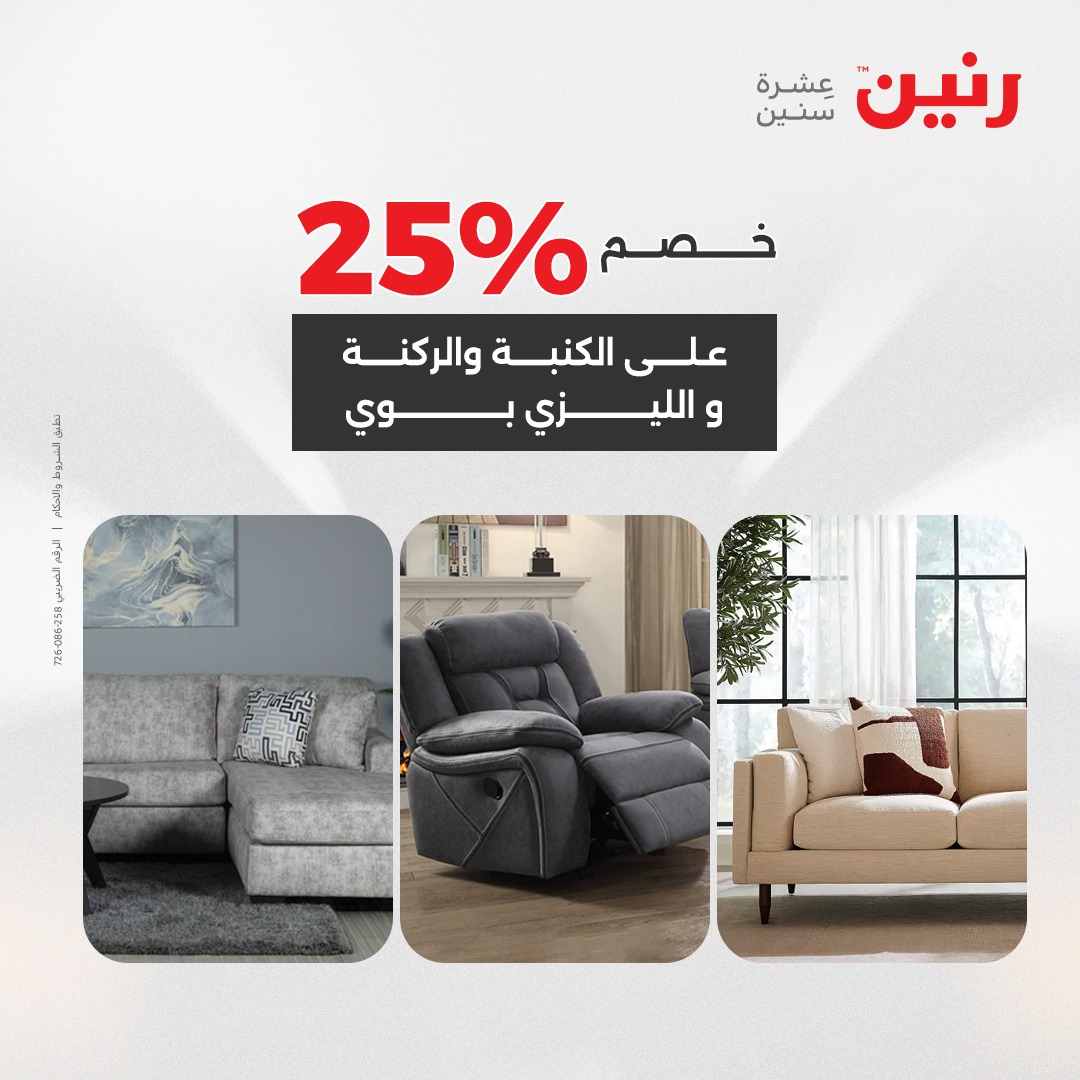 raneen offers from 12aug to 2aug 2025 عروض رنين من 12 أغسطس حتى 2 أغسطس 2025 صفحة رقم 166